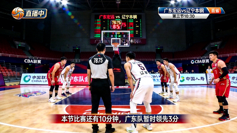 CBA广东宏远队对阵辽宁本钢队中国篮球比赛直播画面